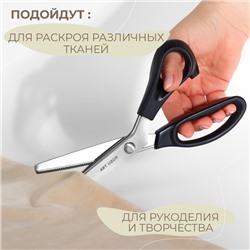 Ножницы «Зигзаг», 9", 23 см, шаг - 2 мм, чёрные
