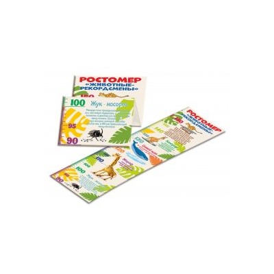 Мой любимый зоопарк