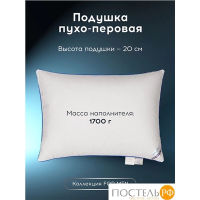 MEDSLEEP FOR MEN подушка 70х70, 1 пр., хлопок-тик/пух/пух-перо, 2200 г