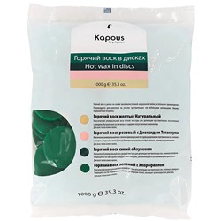 Kapous Горячий воск зеленый с Хлорофиллом в дисках 1000 г