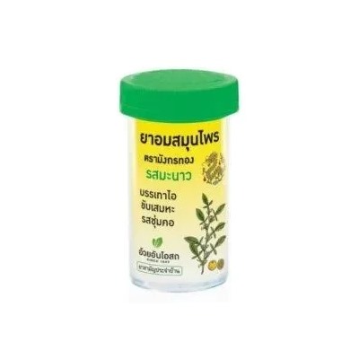 Травяные шарики от кашля и боли в горле со вкусом лимона от Ouayun Lemon Herbal Lozenge  100 шт