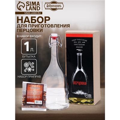 Набор для приготовления перцовки, бутылка 1 л., набор приправ, 684 г