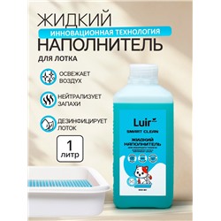 Наполнитель для кошачьего туалета жидкий Luir Pet 1 л