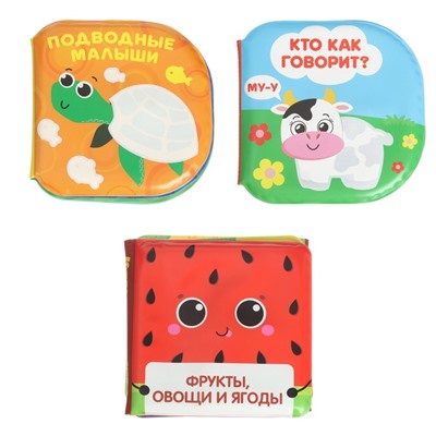 Набор книжек - игрушек для ванны «В зоопарке», водная раскраска, 3 шт., Крошка Я