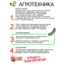 Семена Огурец "Нежинский", 0,5 г