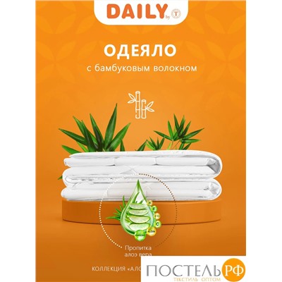 DAILY by T АЛОЭ ВЕРА БАМБУК Одеяло 200х210, 1пр, микроф/бамбук/полиэф.вол