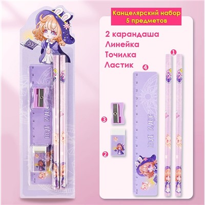 Детский канцелярский подарочный набор из 5 предметов