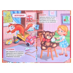 Детская классика «50 стихов малышам», Барто А. Л.