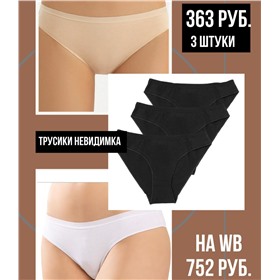 БЕЛЬЁ, НОСКИ, КОСТЮМЫ. Склад в Иркутске (Доставка 0%)