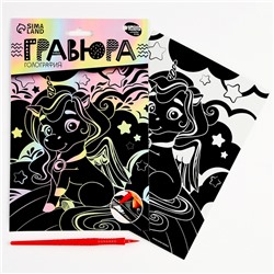 Гравюра детская. Набор гравюр «Милые животные», А5, 4 шт.