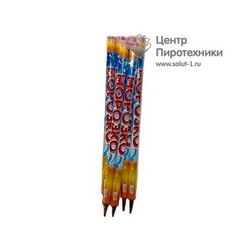 Морозко (0,9"х8) (RC 022B)СЛК
