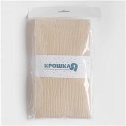 Пелёнка муслиновая Крошка Я "Beige", 135х100 см, двухслойная, 100 % хлопок