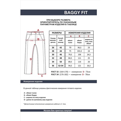 Джинсы F5, 1230589