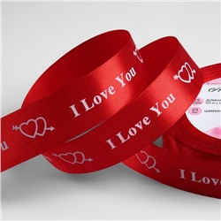 Лента атласная «I Love You», 25 мм, 23±1 м, красная №026