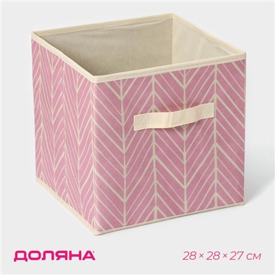 Короб стеллажный для хранения Доляна «Зигзаг», 28×28×27 см, розовый