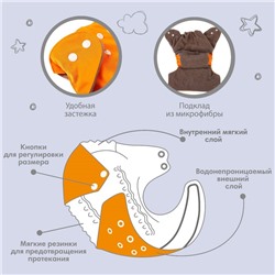 Многоразовый подгузник Крошка Я, 3-15 кг, угольно-бамбуковая ткань, оранжевый