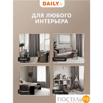 Daily by T ГОРДИАН т-сер Штора 220х270, 1пр, плстр.