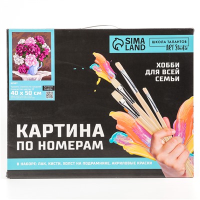 УЦЕНКА Картина по номерам на холсте с подрамником «Букет» 40×50 см