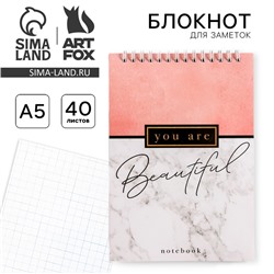 Блокнот на гребне А5, 40 листов You are Beautiful