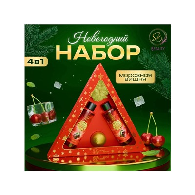 Новогодний подарочный набор косметики «Новогодний экспресс», с ароматом вишни и корицы. Красная серия.