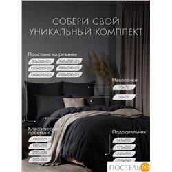 SleepiX ЮКО т.сер Простыня 160х220, 1пр., модал/бамбук