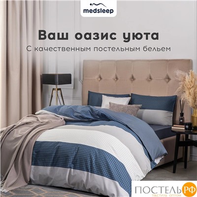 MEDSLEEP ВЕРНЕР КПБ 145х215-1/180х220-1/50х70-2, 4 пр., хл./сатин синий