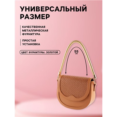 Ручка для сумки, 55 см, цвет золотой