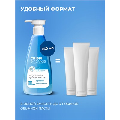 Зубная паста Crispi. Отбеливающая (флакон 250мл)