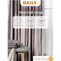 Daily by T ОКТАВИА неж-роз Шторы 220х270, 2пр, плстр.