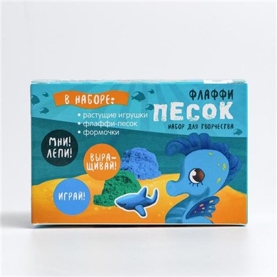 Песок для лепки флаффи «Морской мир», 2 цвета 50 г