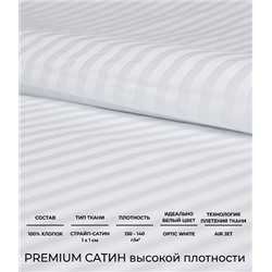Постельное белье Good Sleep 1,5-спальное PREMIUM