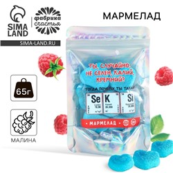 УЦЕНКА Мармелад сердечки "Селен, калий, кремний" в дой-паке, 65 г