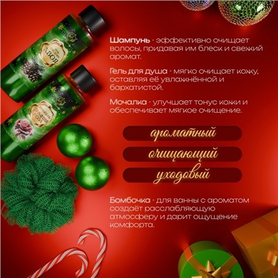 Новогодний подарочный набор косметики SB BEAUTY «Новогодние забавы», гель для душа, шампунь, мочалка, бомбочка ×2, зеленая серия