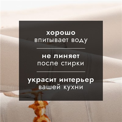 Полотенце кухонное новогоднее «Этель. Новогодняя эстетика», 40×73 см, 100% хлопок, саржа 190 г/м²