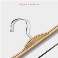 Плечики - вешалка для брюк и юбок Доляна, 37×16 см, широкие плечики, с зажимами, светлое дерево