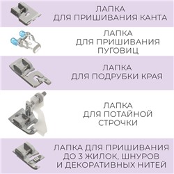 Набор лапок для швейной машины, 15 шт.