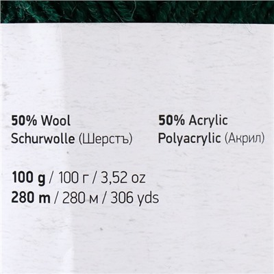 Пряжа для вязания спицами, крючком YarnArt, Merino de luxe 50, 50% шерсть, 50% акрил, 280 м/100 г, (590 т. зелёный)