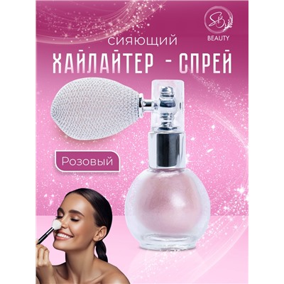 Сияющий хайлайтер спрей, розовый
