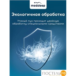 MEDSLEEP Подушка МЕДЕО M 50х70, 1пр.,хлопок-тик/пух, 1000 г