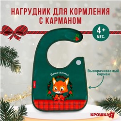 Нагрудник для кормления новогодний Крошка Я «Наше счастье, красная клетка», непромокаемый на липучке, с карманом, зеленый