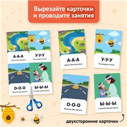 Обучающая книга «Повторение. Скажи-ка», 24 стр.