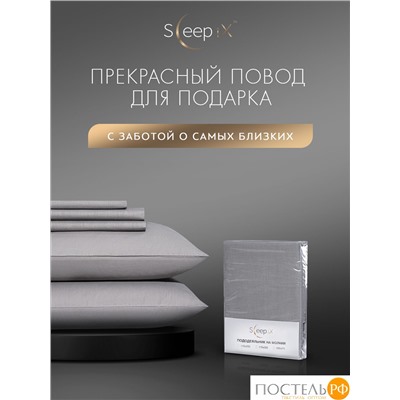 SLEEP IX САКАИ сер Пододеяльник на молнии 145х205-1, 1 пр., хл