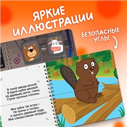Картонная книга со стихами «Найди пару. Весёлые зверята», 28 стр., Синий трактор
