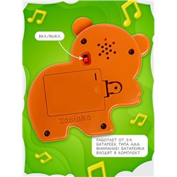 Музыкальная игрушка «Любимый друг: Мишка»