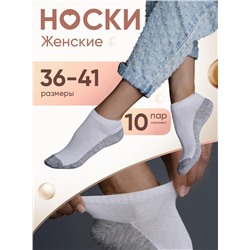 Носки, 10 пар