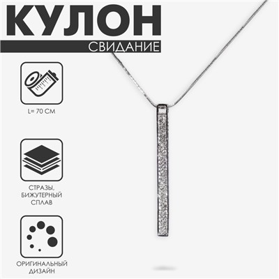 Кулон «Свидание» пластина, цвет белый в серебре, L=70 см