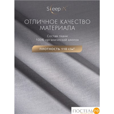 SLEEP IX САКАИ сер Пододеяльник на молнии 145х205-1, 1 пр., хл