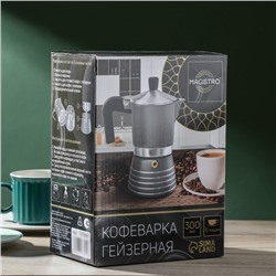 Кофеварка гейзерная Magistro Moka, на 6 чашек, 300 мл, алюминий, серая