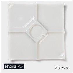 Менажница 5 ячеек Magistro «Бланш», 25×25 см, фарфор, белая
