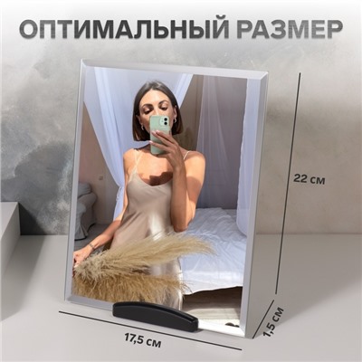 Зеркало на подставке, зеркальная поверхность 17.5×22 см, чёрное